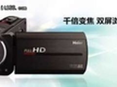 2012新生活 海尔数码摄像机E90耀世呈现