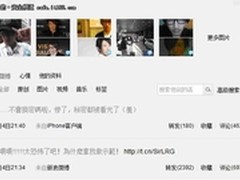 新浪7000万密码泄漏瑞星提醒用户改密码