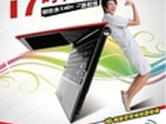 同方i7旗舰版钢铁侠X46H给你完美体验