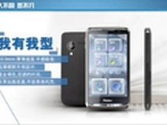 海尔旗舰手机N88W官方MiniSite震撼曝光