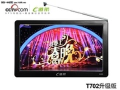 免费看春晚 e道航T702TV内置电视仅999