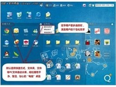 Q+3.0应用面板和桌面搜索 内嵌网址导航