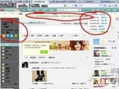 新浪爱问漏洞曝光 被指仍以明文存密码