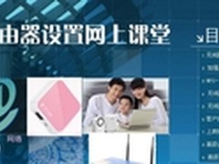 长城宽带接入方式下的无线路由器设置