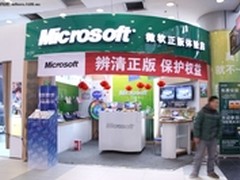 携手微软北京电脑卖场开展反盗版活动