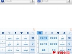 PC端皮肤全通用 搜狗输入法2.0版体验