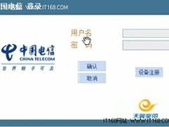 中国电信天翼宽带无线路由器共享方法
