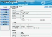 磊科Netcore无线路由器设置图文教程