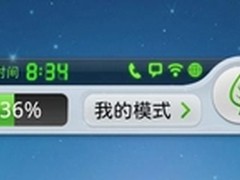 回乡途中不寂寞 点心省电V1.3新年发布