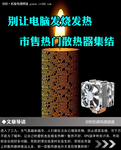 电脑散热器排行_2017笔记本散热器排行.