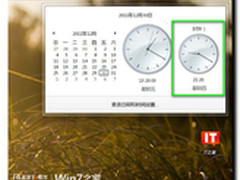 Windows7系统技巧：轻松设置多地区时间