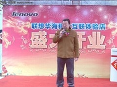 移动互联智能体验店纷纷入驻长沙华海3C