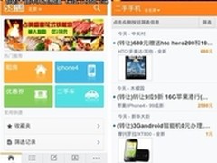 58同城android手机客户端升级推出2.0版