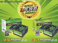 品质至上用户省心 超频三电源3年换新