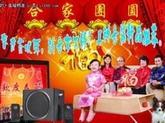 春节齐欢乐 耳神音箱新品大推荐