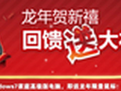 预装win7功能全面 让你的电脑反应更快