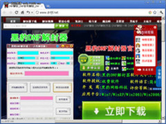 提醒：DNF解封外挂不可信 用户切忌上当