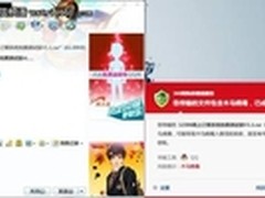 360：春运买票谨防“网络劫匪”