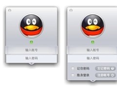 QQ for Mac V2.0揭秘 创新集成式会话