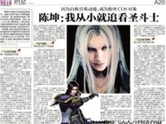 陈坤挚爱圣斗士 疑似与完美联合炒作！