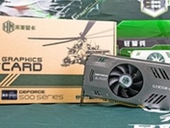 武装到牙齿 军级全金属550Ti折价599元