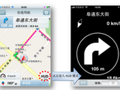 高德手机地图用户突破4000万大关