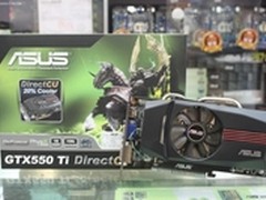 高品质细做工 华硕GTX550 Ti热卖中