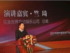 完美世界竺琦：游戏大国崛起迎黄金年代