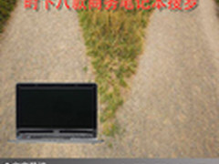 给你无限魅力 时下八款商务笔记本搜罗