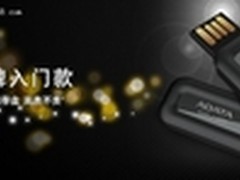 威刚防水至尊碟S101新春火热促销中
