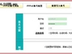 排队上网  艾泰PPPOE分时间段拨号设置
