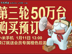 小米11日再发50万 电信4S获证!热机汇