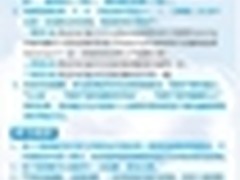 大胆秀“爱”赢首款安卓4.0平板纽曼K97