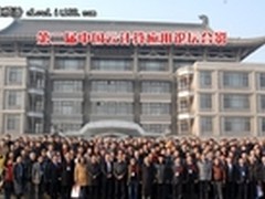 第二届中国云计算应用论坛圆满落幕