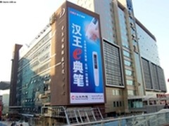 资深英语翻译人士隆重推荐汉王e典笔