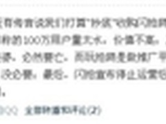 玩拍网模式前景大好闪拍网模式不改必死