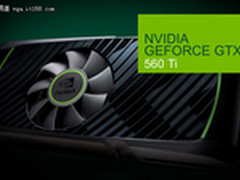 升级装备首选NVIDIA 中高端显卡回顾