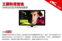 工薪阶层首选 5000元价位平板电视推荐