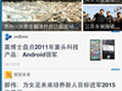 智能云端体验 酷云阅读iOS版简单评测