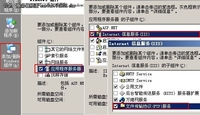 Windows Server2003 FTP服务器配置详解