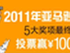 精英齐聚2012年亚马逊中国图书供应商会