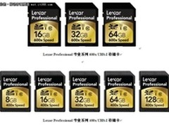 雷克沙推出SDHC 和 SDXC UHS-I  存储卡