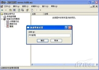 FTP空间填满 如何让FTP空间自动报警？