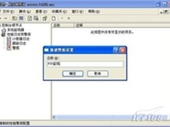 FTP空间填满 如何让FTP空间自动报警？