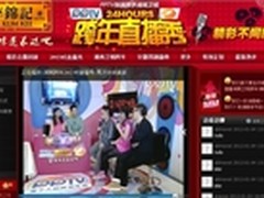 PPTV跨年晚会超半亿用户拥簇 网友期待