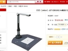 多能应用体验 吉星DBG002扫描仪热销