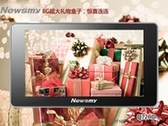 NewsmyQ72HD龙年豪礼 出行娱乐爽歪歪