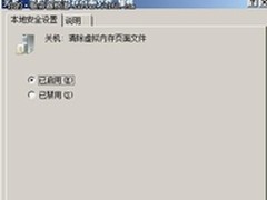 封堵Windows Server 2008几个明显漏洞
