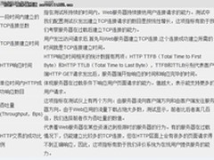 Web服务器应用方案比较