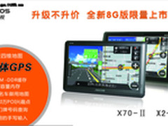 奥可视超大容量8G导航新年大放送